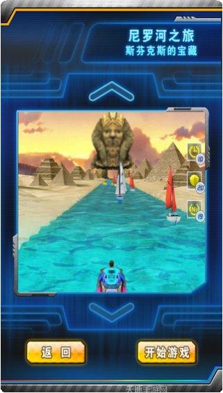 水上摩托3D游戏玩法