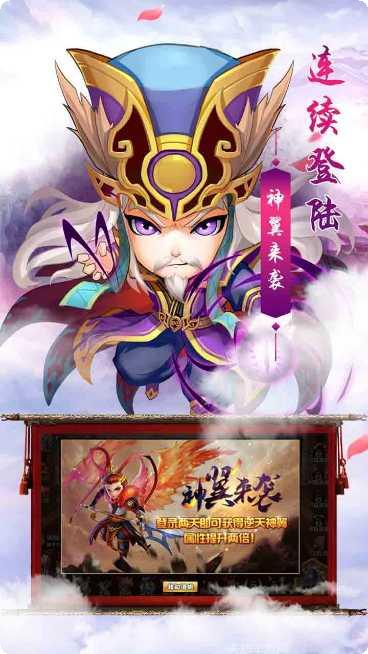 创想三国星耀版战斗技巧