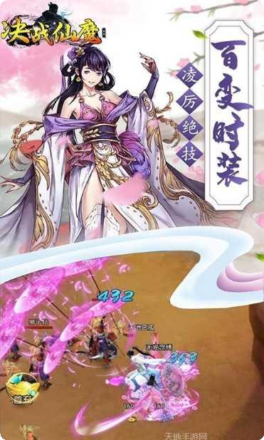 决战仙魔百抽版下载