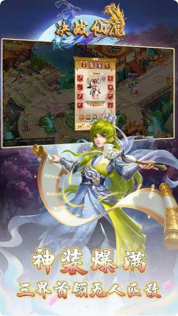 决战仙魔百抽版礼包