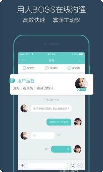 Boss棋牌游戏下载