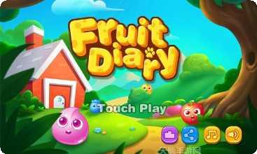 消灭水果单机版最新版本