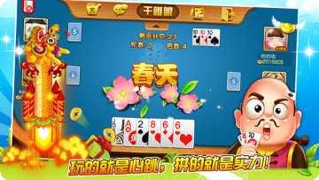 成都遇乐棋牌新手教程