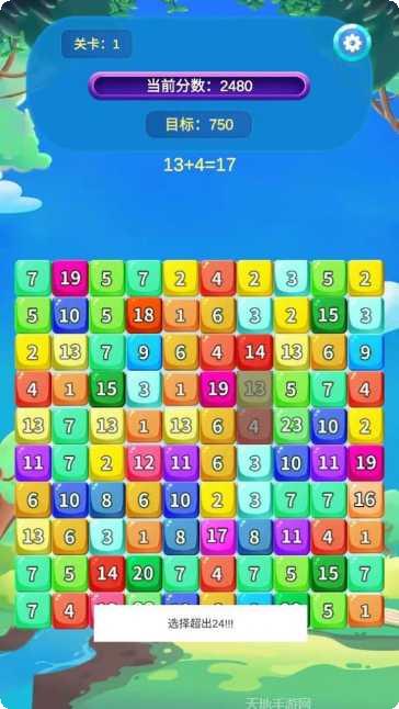 24点666数学思维训练