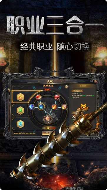 屠龙烈火战神遗迹下载