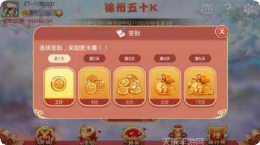 锦州五十K游戏规则