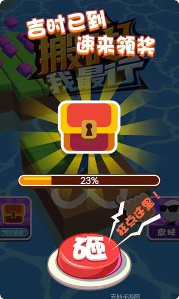 搬砖我贼6游戏攻略