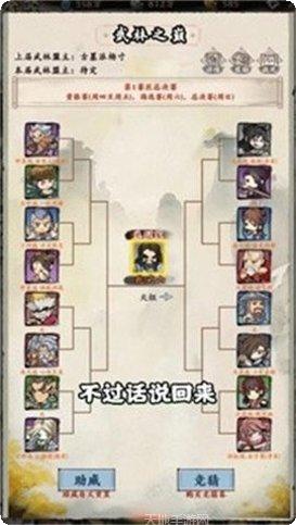 自创武林百抽版攻略