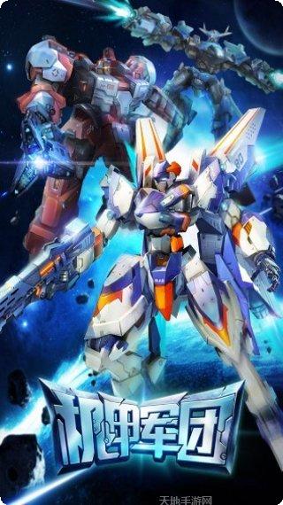 高达机器人公司攻略大全