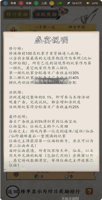 一千零一夜游戏下载