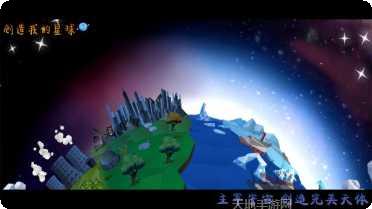 创造我的世界游戏攻略