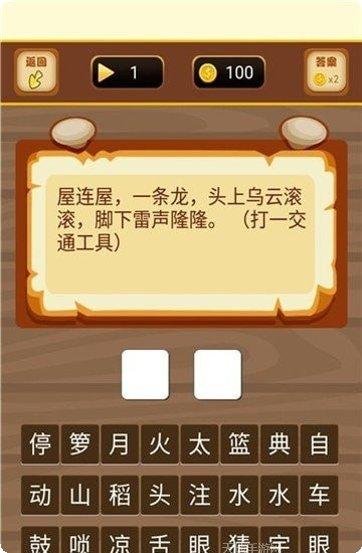 财神猜成语红包版最新版本