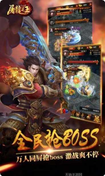 屠龙之王装备获取