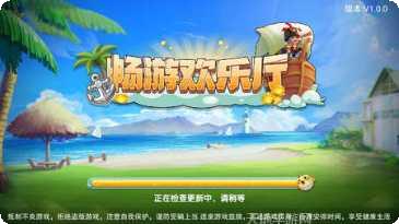 畅游欢乐厅下载地址