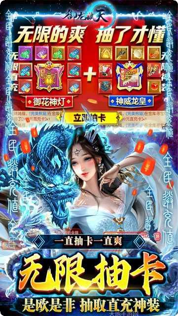 御龙弑天之战火手游