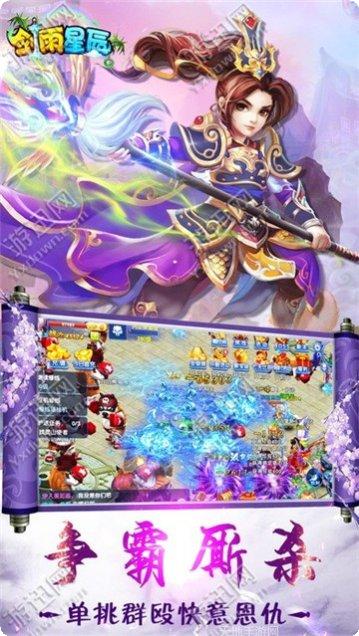 剑雨星辰游戏攻略