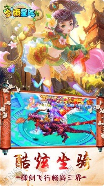 剑雨星辰角色选择