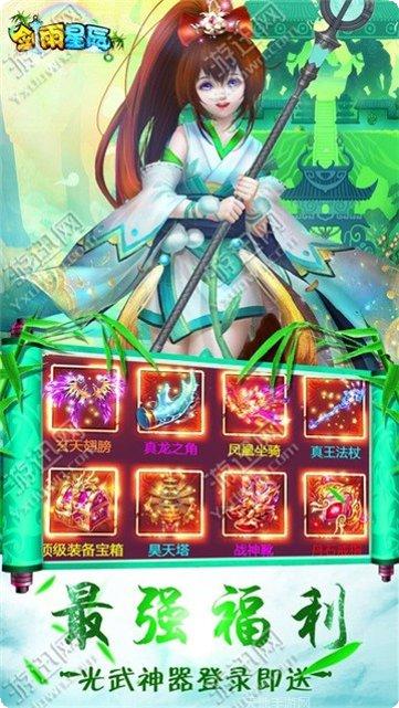 剑雨星辰技能解析