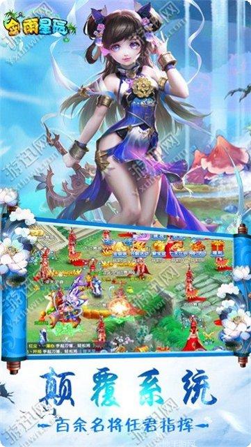 剑雨星辰玩家交流