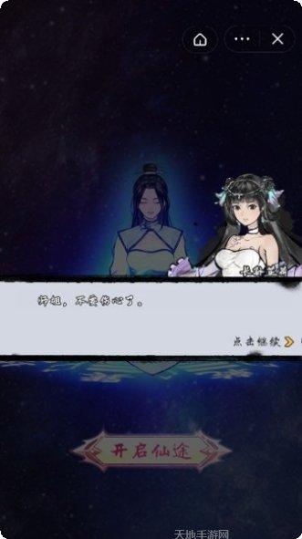 修仙道场门派选择