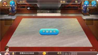 淘乐棋牌安卓版