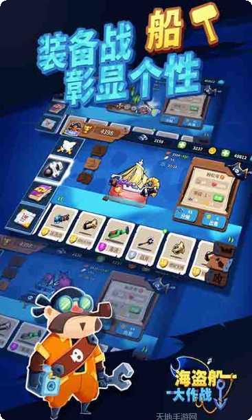 海盗船大作战果盘版激活码