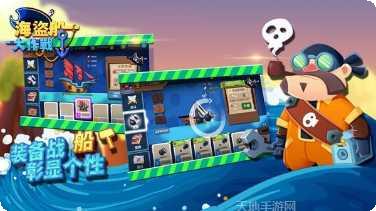 海盗船大作战果盘版最新版本