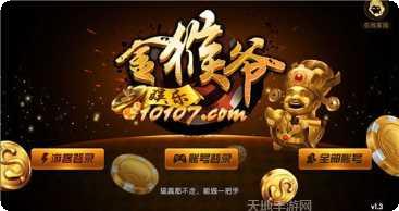 金猴爷捕鱼最新版本