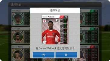 梦幻足球联盟2017下载地址