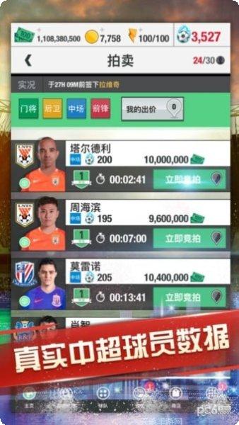 梦幻足球联盟2017联赛排名