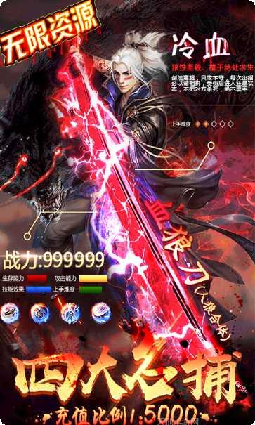 四大名捕震关东手游攻略