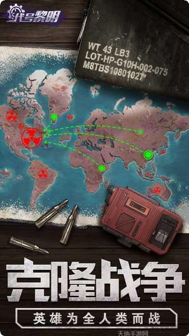 代号黎明测试服资格申请