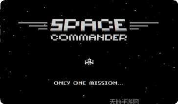 太空指令攻略