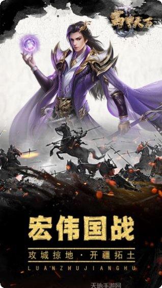 富甲天下红包版下载