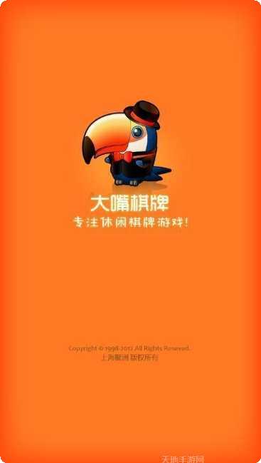 白山大嘴麻将规则