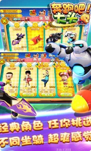 奔跑吧大熊最新版本