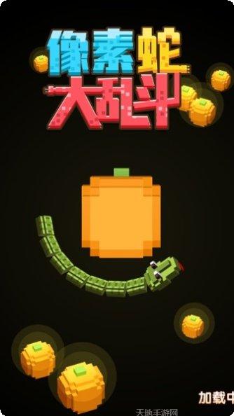 像素蛇大乱斗攻略