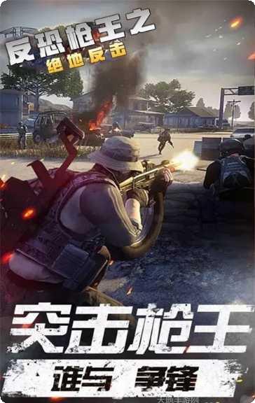 反恐枪战英雄玩法介绍