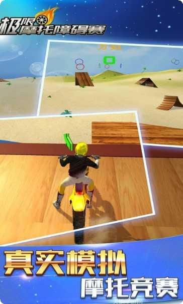 极限摩托3D最新版本下载