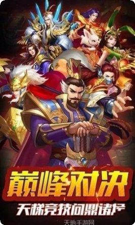 御剑三国飞升版下载