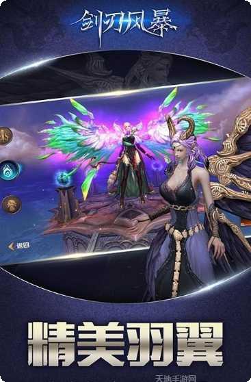 剑刃风暴之圣墟游戏攻略