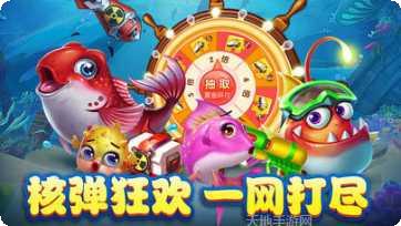 星力九代捕鱼技巧