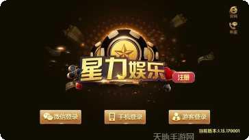 星力九代捕鱼攻略大全