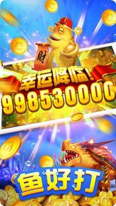 热血捕鱼深海探险