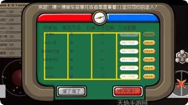 基因突变世界杯2下载地址