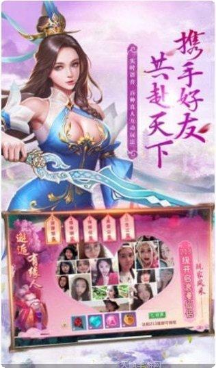 琉璃仙缘手游下载