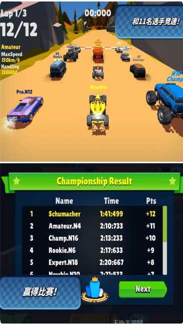 迷你赛车燃烧之轮最新版本