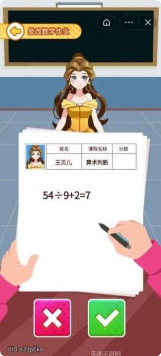 超级课代表下载