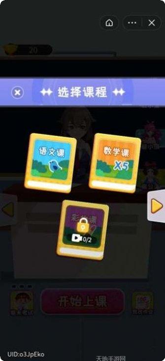 超级课代表更新