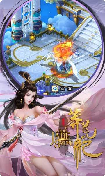 莽荒纪3D游戏攻略